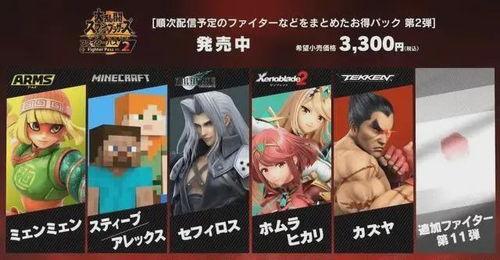 全明星大乱斗季票,解锁无限战斗乐趣的通行证