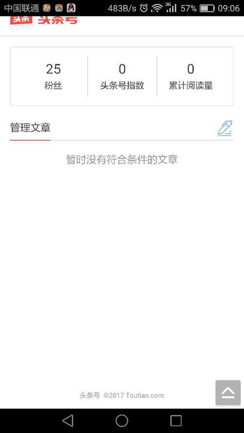 头条怎么才能快速发视频,三步轻松生成热门视频内容