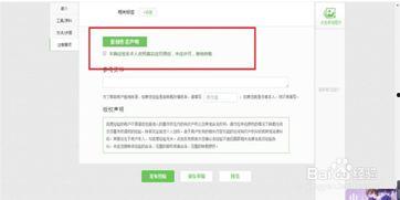 头条怎么设置快速触屏,nn1. 打开头条APP。n2. 进入文章页面。n3. 点击屏幕下方的“更多”按钮（通常是一个三个点的图标）。n4. 在弹出的菜单中选择“生成副标题”或类似选项。nn以下是副标题的示例结果：nn揭秘科技巨头背后的秘密：头条带你探秘科技前沿