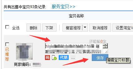 微头条怎样修改商品卡,微头条商品卡生成技巧解析