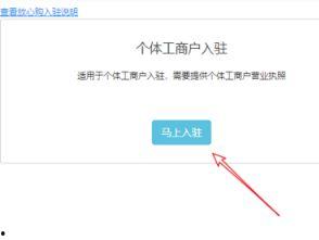 该怎么自己开通头条小店,一站式教程助你成功开店
