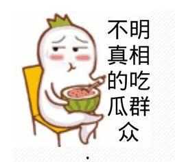 真的不能再吃瓜,真的不能再吃瓜，揭秘过度追剧的危害