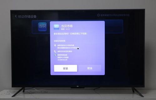 电视安装头条视频