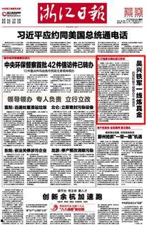 浙江吴兴今日头条新闻,聚焦最新新闻动态，解码吴兴发展脉搏