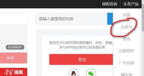 头条号怎么使用原创音乐,头条号音乐创作指南