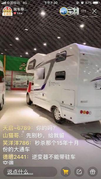 房车网红版视频直播,网红带你探索移动家的魅力之旅