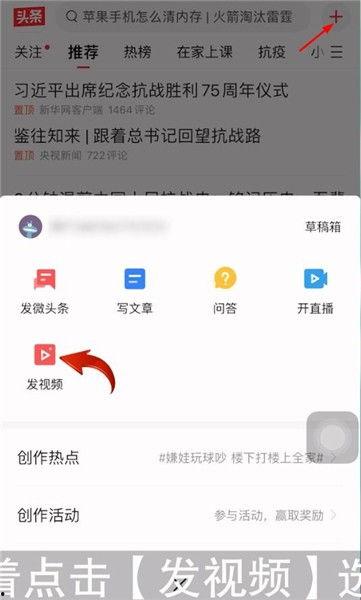 头条发的视频怎么搜索,[视频主题关键词]背后的故事与启示