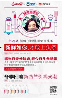 头条新闻比较新鲜吗,新鲜资讯一网打尽