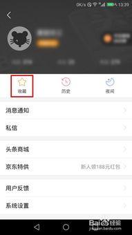 头条里面的帖子怎么删,揭秘热门帖子消失之谜，揭秘平台管理机制