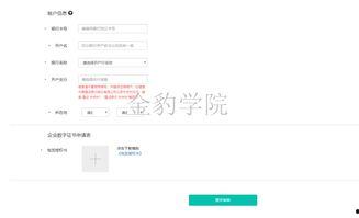 头条号开通店铺要求什么,全面解析开通要求