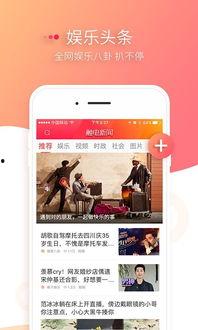 搞笑娱乐新闻大爆料模板,笑到肚子疼！