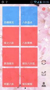 娱乐圈爆料客动态,揭秘明星幕后故事