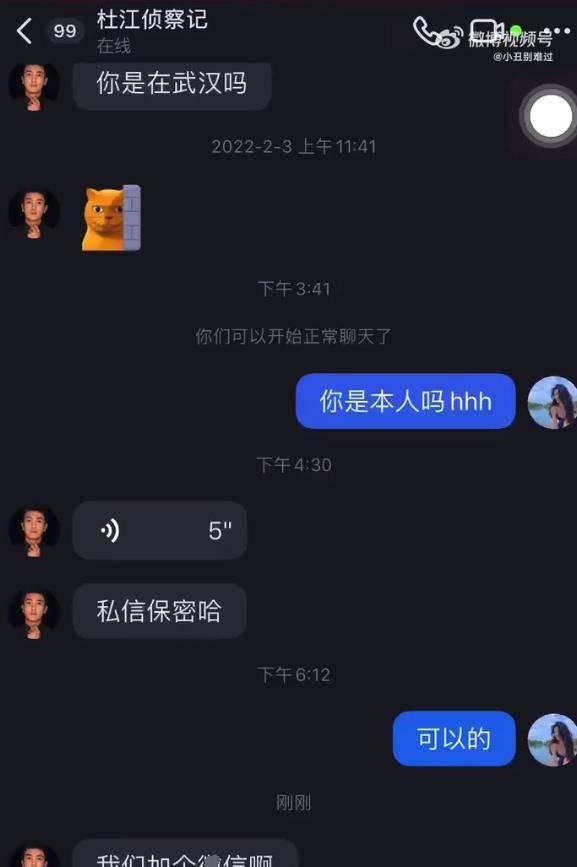 网红不私聊,拒绝私聊互动