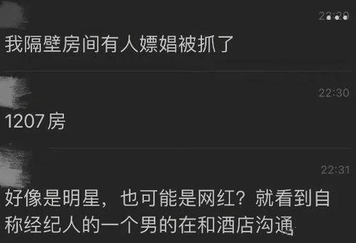 明星pc抓,揭秘明星们的时尚科技生活