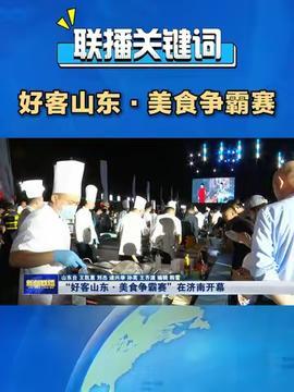 滨州广场舞新闻头条视频,全民健身新风尚，舞动活力社区生活