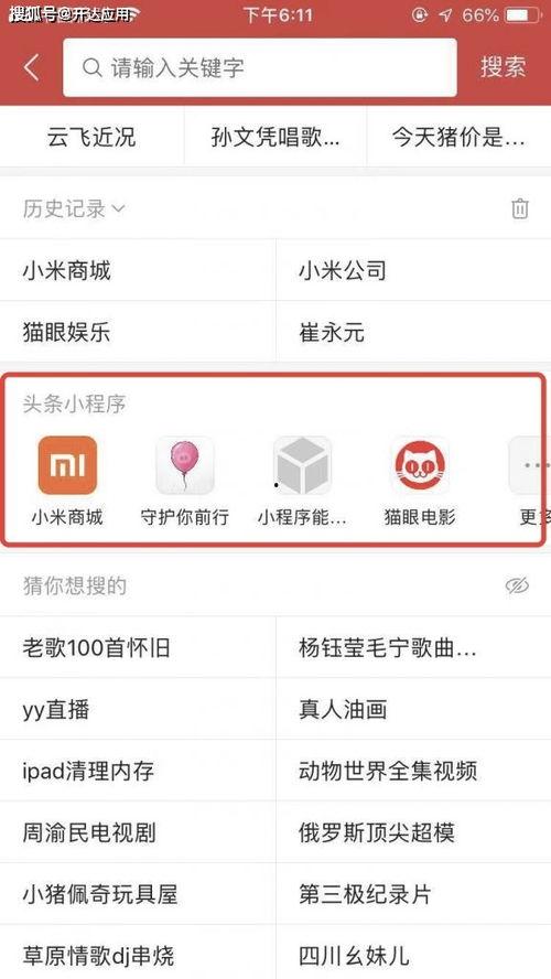 山西头条小程序价格,性价比之选，畅享资讯新体验