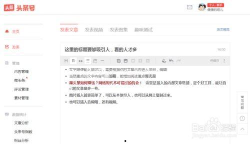 如何做文章发头条,如何巧妙运用标题技巧，轻松登上头条！