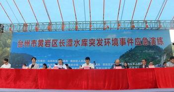 黄岩长潭县新闻头条,重大事件引发社会关注