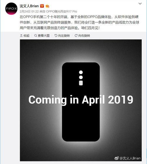 今日oppo新爆料,颠覆性技术即将亮相，引领智能手机新潮流”