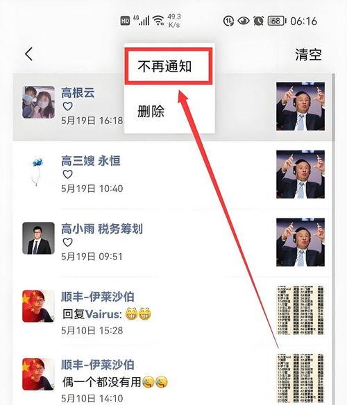 头条点赞怎么关掉