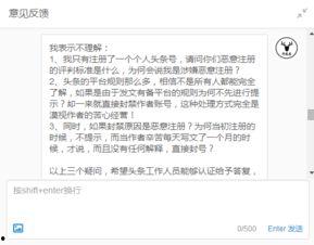 头条账号被封有什么影响