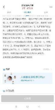 日照今日头条待遇如何,薪资优厚，晋升空间广阔”