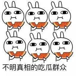 抖音沈汝凡超哇噻吃瓜,揭秘娱乐圈那些不为人知的秘密