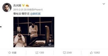 薛凯琪吃瓜群众,揭秘娱乐圈幕后故事