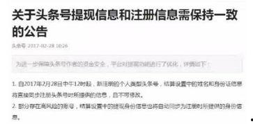 做今日头条步骤流程