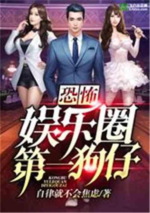 发疯小说爆料娱乐圈在线阅读,揭秘发疯小说爆料背后的真相