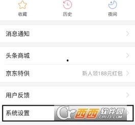 头条新版本自动刷新,畅享无间断资讯体验