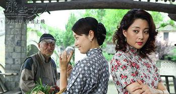 那些女人 在线观看,在线观看，情感纠葛与命运抉择