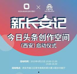 头条里人才济济,共创辉煌——聚焦头条里的精英力量