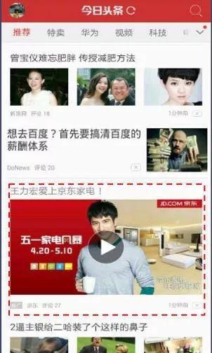 头条广告视频可信吗