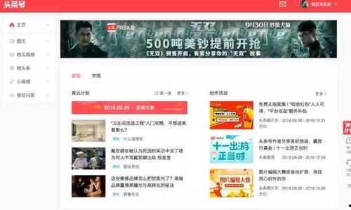 头条号电影排行,热门影片背后的热门话题