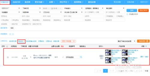 头条小店什么时候发货,发货时间揭秘，快速收货攻略！”