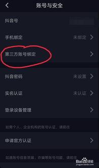 头条怎么取消同步电话,头条如何一键取消电话同步功能