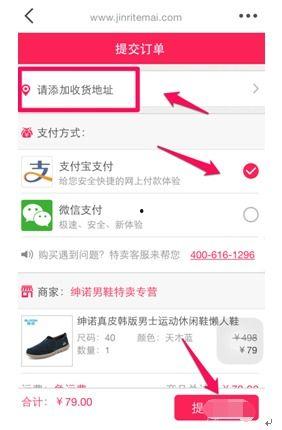 如何看头条里面的购物,如何洞察热门商品趋势