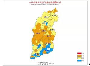 临汾新闻头条地质灾害,紧急救援行动展开