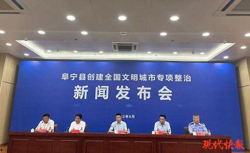 阜宁六垛新闻头条