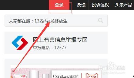 微头条怎样转为头条,微头条到头条的快速生成技巧