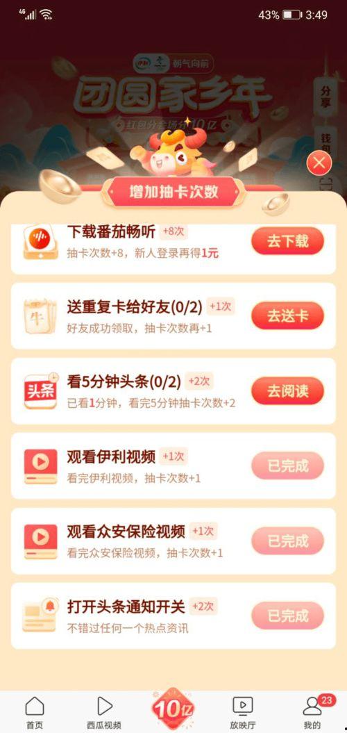 谁有头条上的多余的卡,谁有头条上的多余卡，闲置资源大放送！