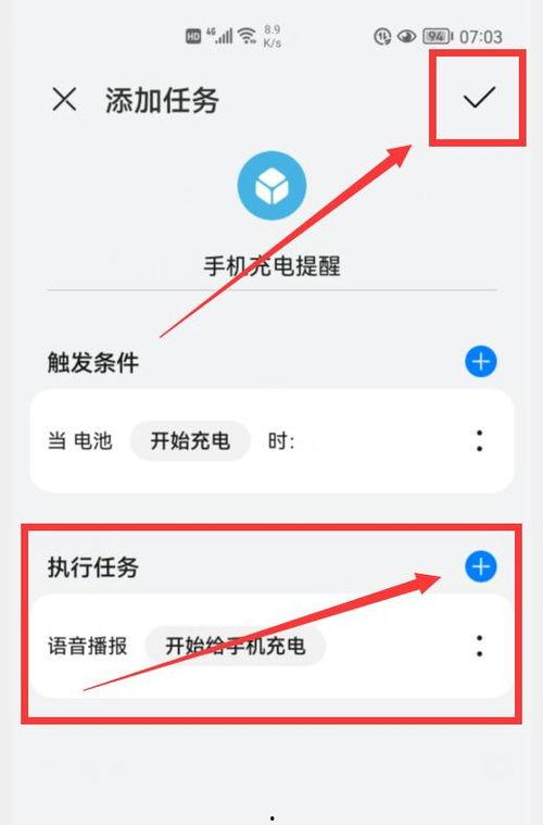 设置头条提示音,个性化头条提示音，开启沉浸式阅读体验