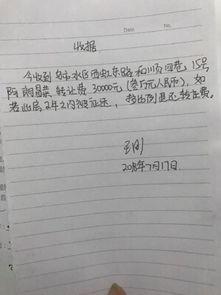 今日头条小店转让合同,保障双方权益的全新合作篇章