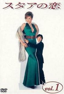 爱上大明星日剧在,揭秘爱上大明星日剧背后的爱情与梦想